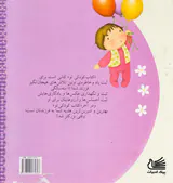 کتاب کودکی تو